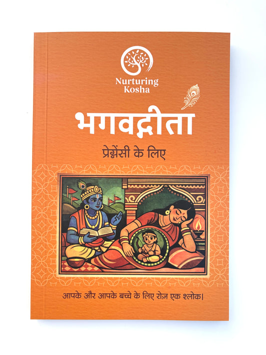 Nurturing Kosha Pregnancy Book Bhagavad Gita for Pregnancy - Hindi Edition