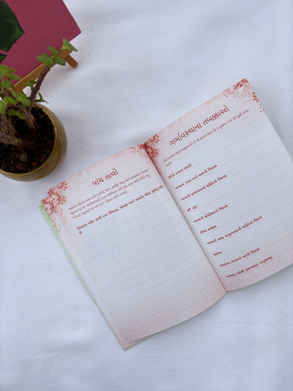 My Store Pregnancy Brain Activity Book - GUJARATI (Limited Edition)