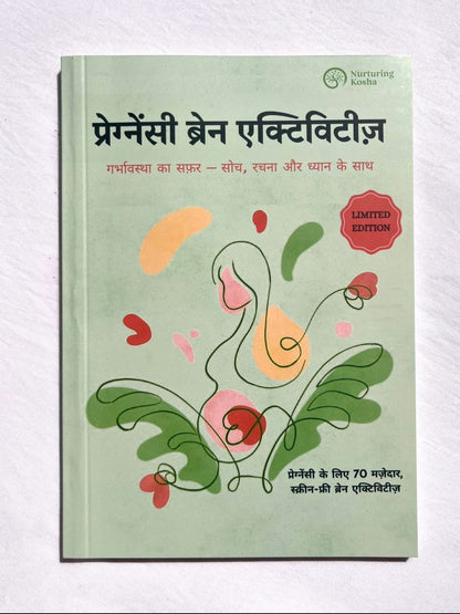 Nurturing Kosha Activity Book Pregnancy Brain Activity Book - HINDI (Limited Edition)